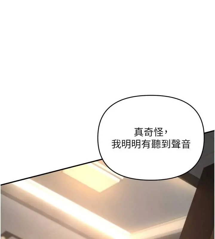 漫画《撩欲按摩师》第6话第136张图