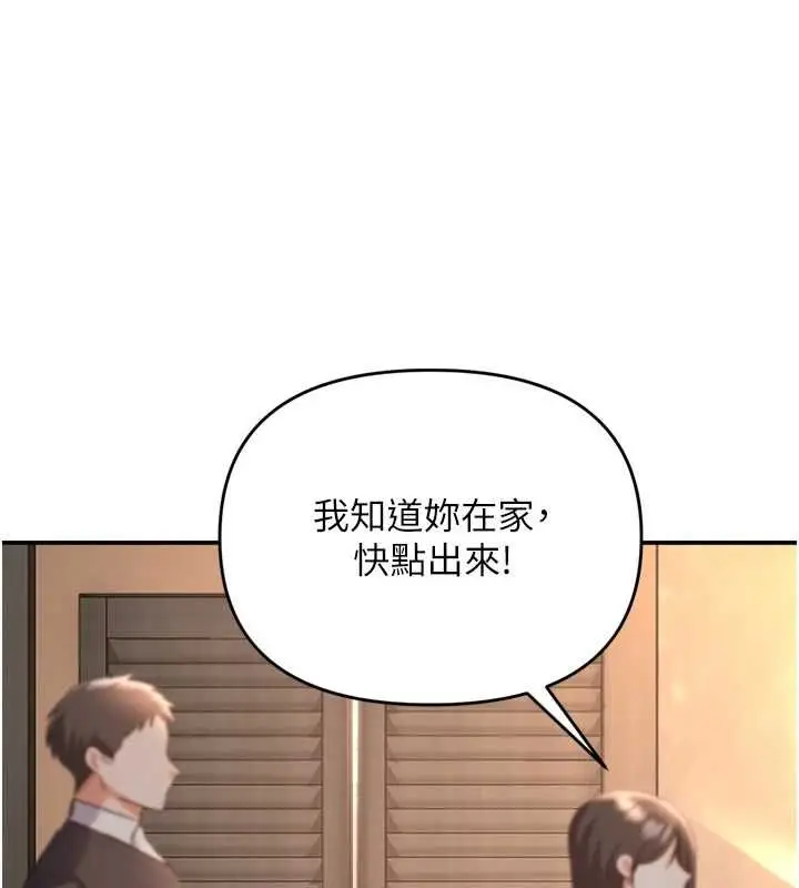 漫画《撩欲按摩师》第6话第138张图