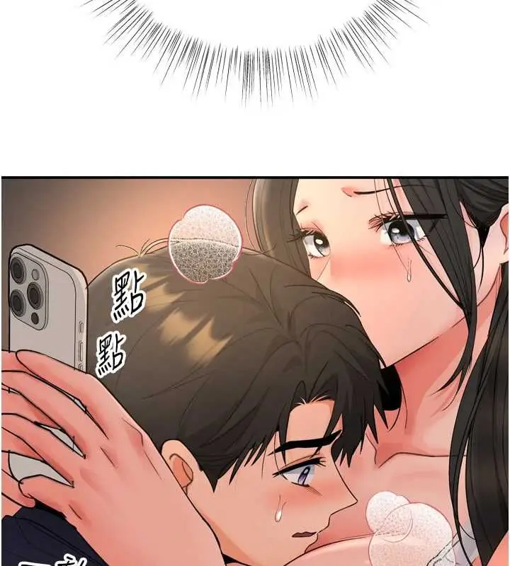 漫画《撩欲按摩师》第6话第146张图