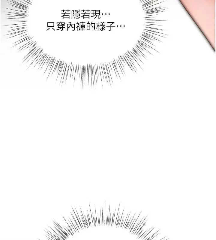 漫画《撩欲按摩师》第6话第153张图