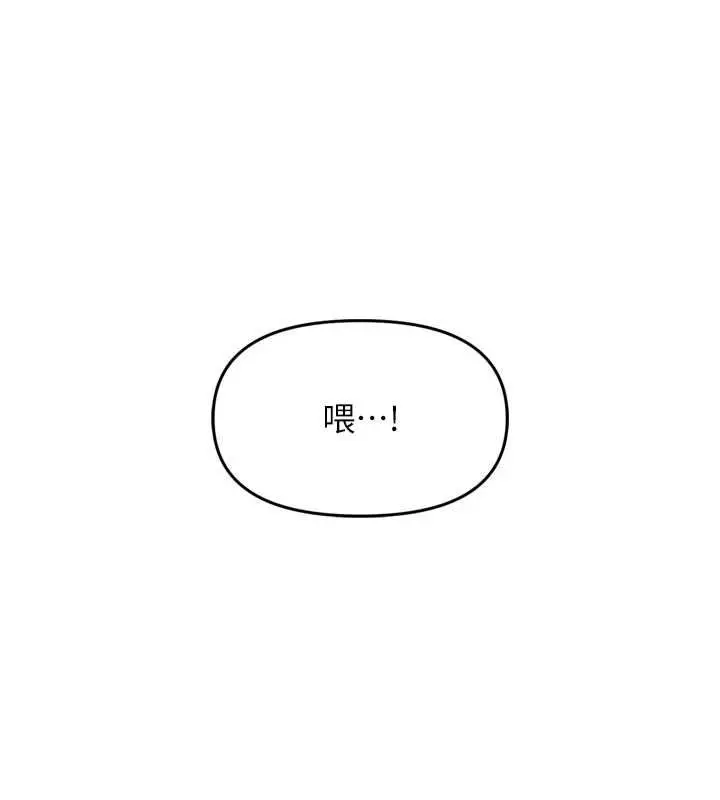 漫画《撩欲按摩师》第6话第158张图