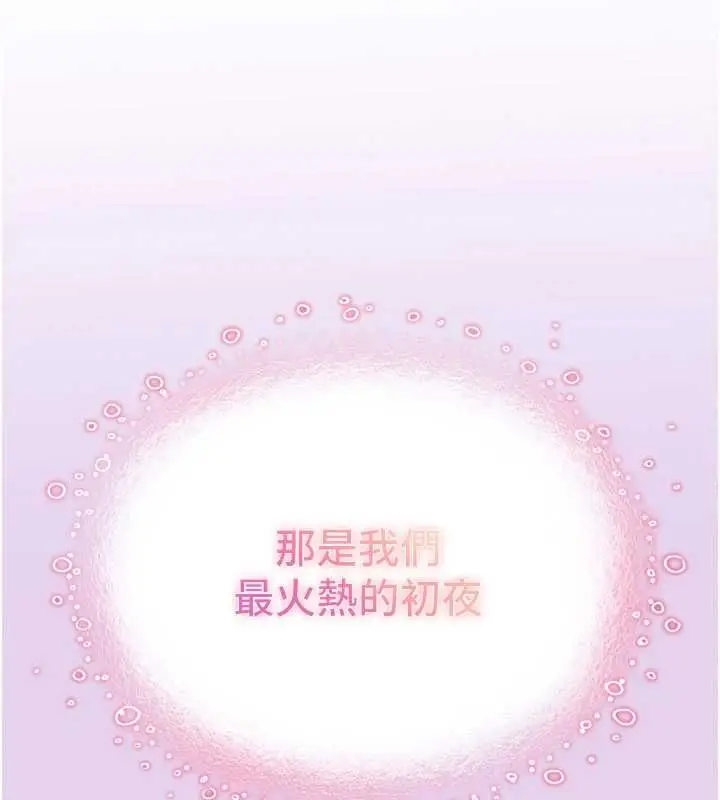 漫画《撩欲按摩师》第6话第163张图