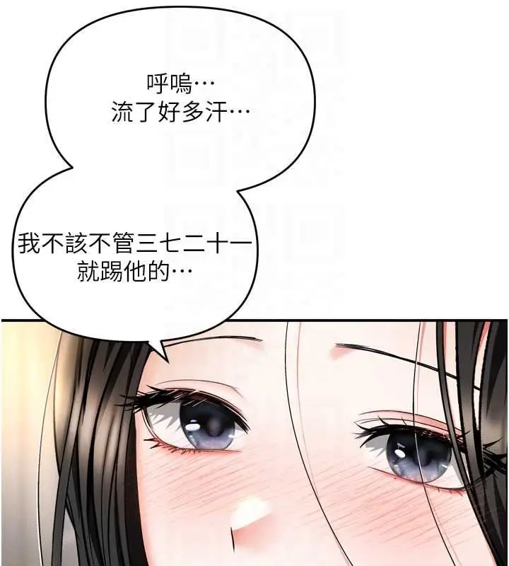 漫画《撩欲按摩师》第6话第20张图