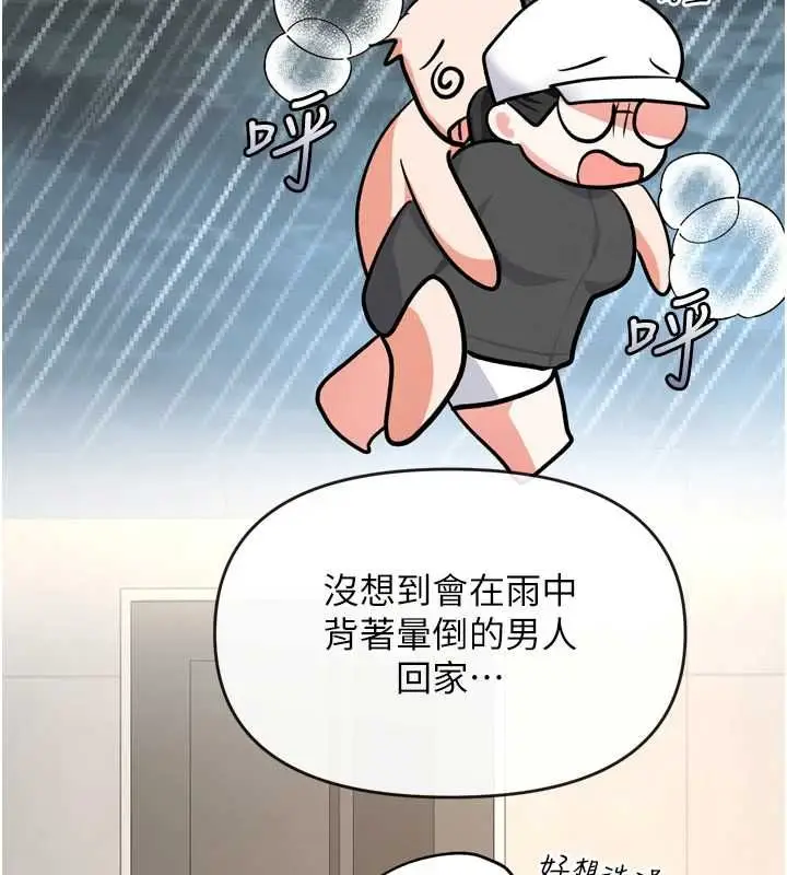 漫画《撩欲按摩师》第6话第24张图