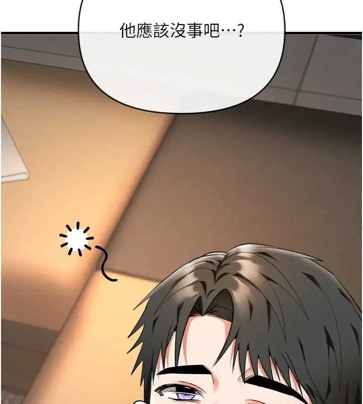 漫画《撩欲按摩师》第6话第29张图
