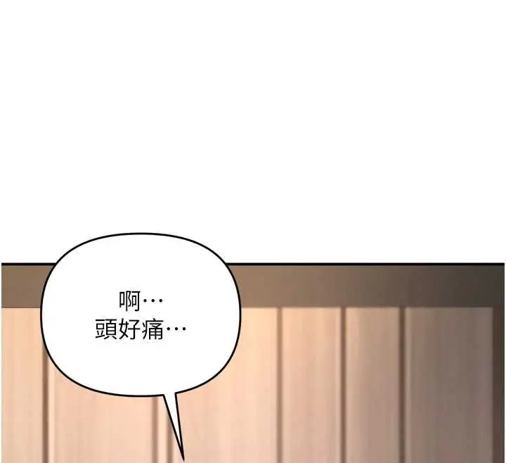 漫画《撩欲按摩师》第6话第31张图