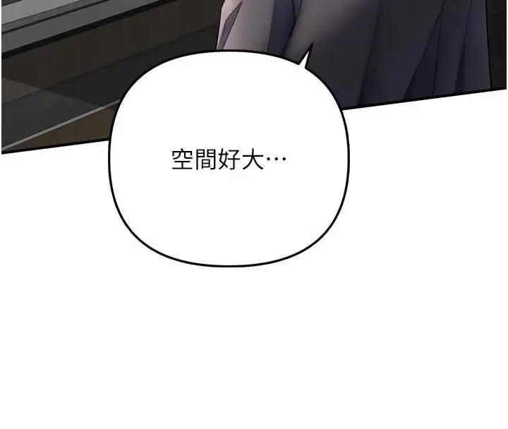 漫画《撩欲按摩师》第6话第35张图