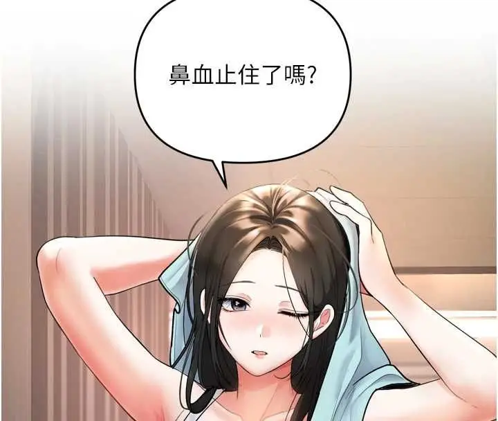 漫画《撩欲按摩师》第6话第40张图