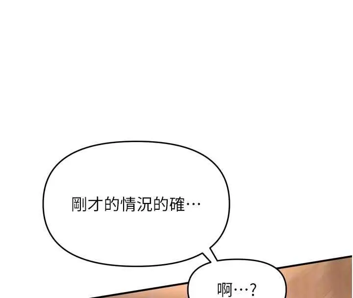 漫画《撩欲按摩师》第6话第52张图