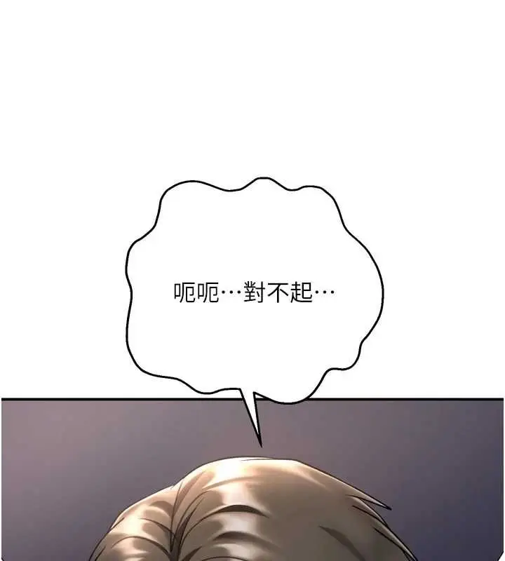 漫画《撩欲按摩师》第6话第59张图