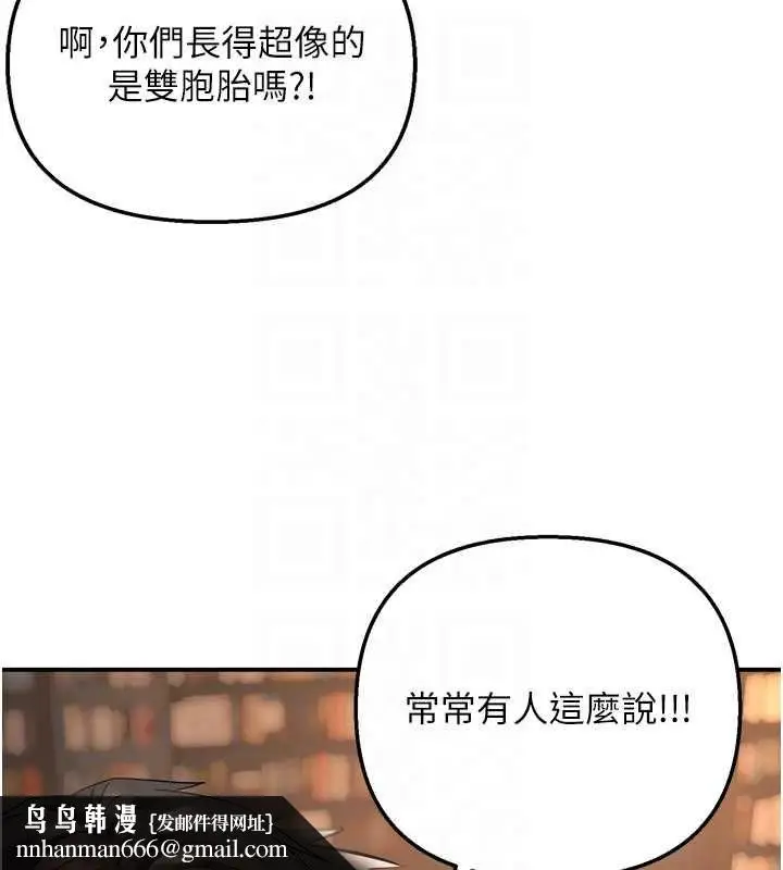 漫画《撩欲按摩师》第6话第85张图