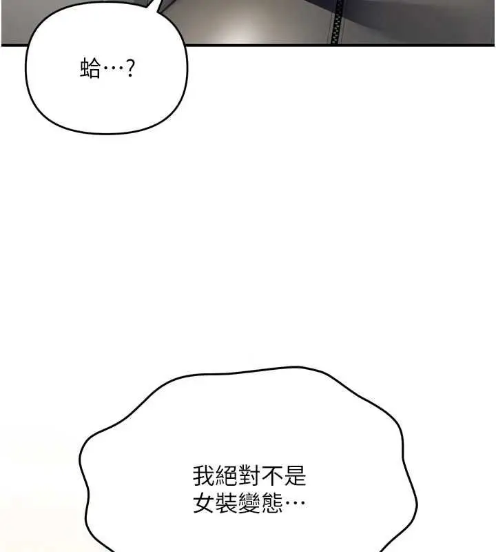 漫画《撩欲按摩师》第6话第9张图