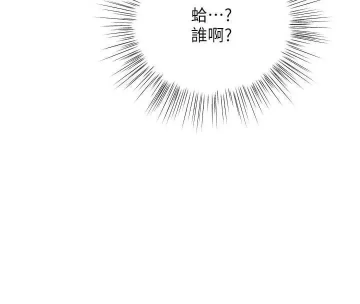 漫画《撩欲按摩师》第19话第100张图