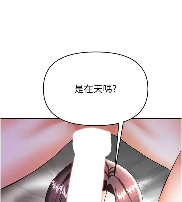 漫画《撩欲按摩师》第19话第101张图