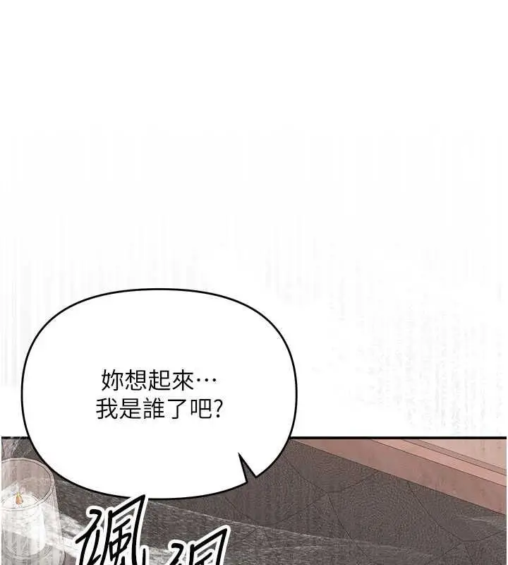漫画《撩欲按摩师》第19话第106张图