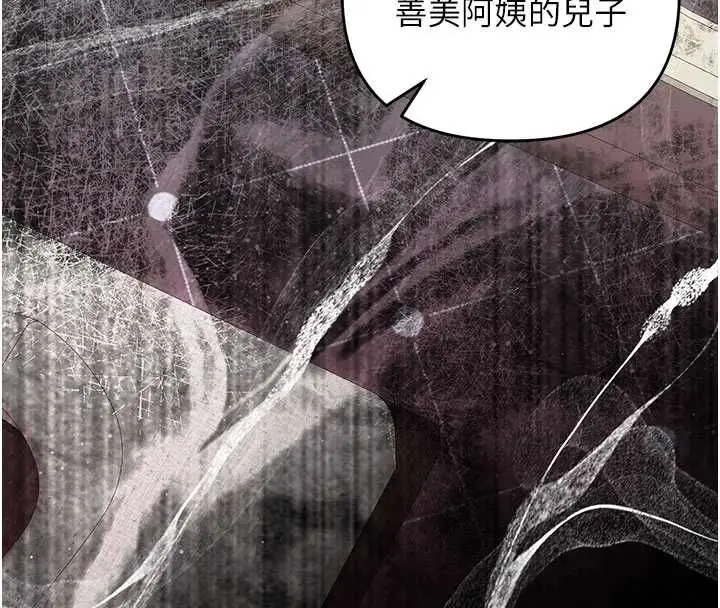 漫画《撩欲按摩师》第19话第108张图