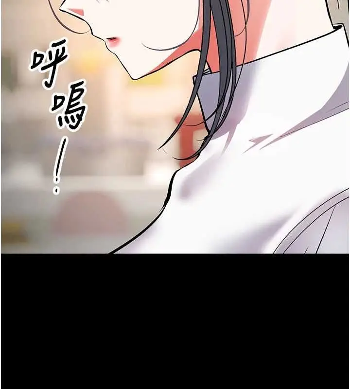 漫画《撩欲按摩师》第19话第113张图