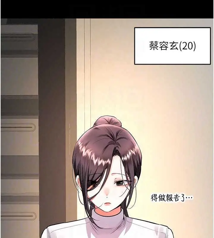 漫画《撩欲按摩师》第19话第115张图