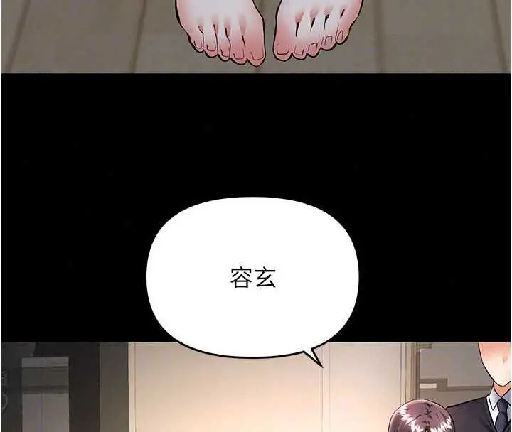 漫画《撩欲按摩师》第19话第118张图