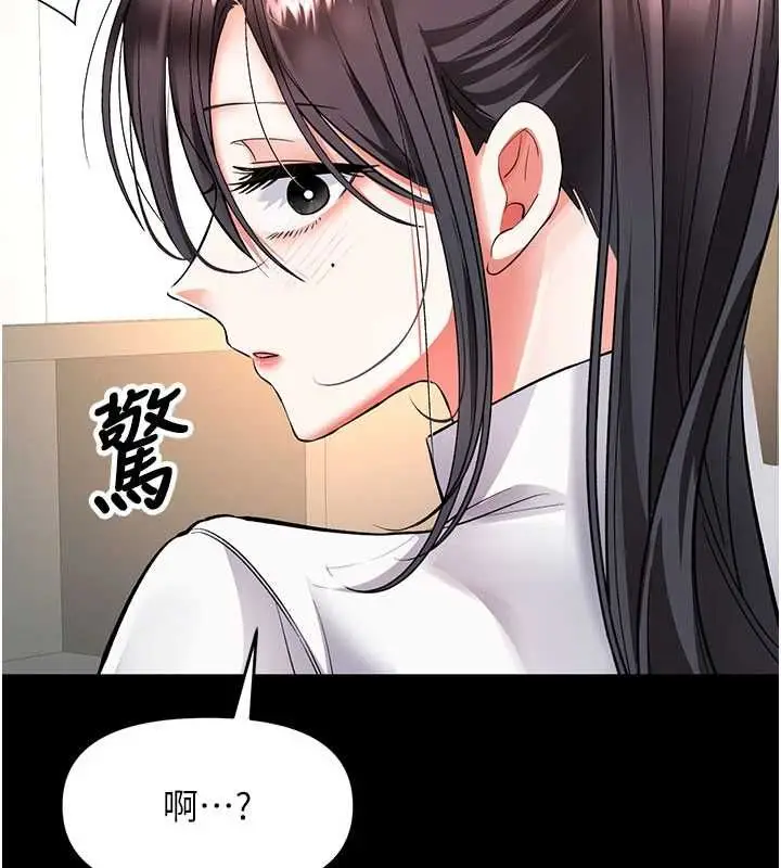 漫画《撩欲按摩师》第19话第121张图