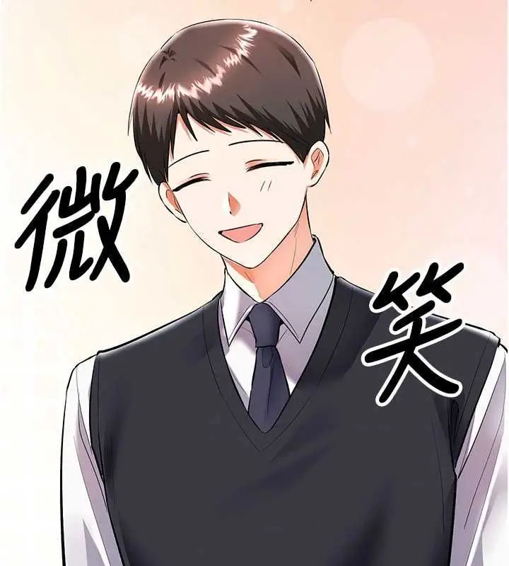 漫画《撩欲按摩师》第19话第123张图