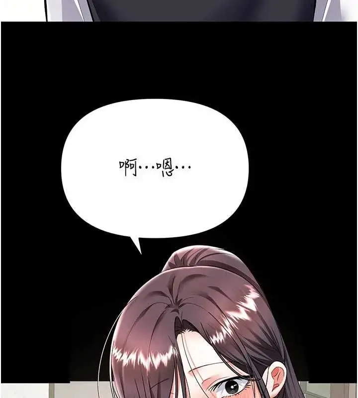 漫画《撩欲按摩师》第19话第124张图