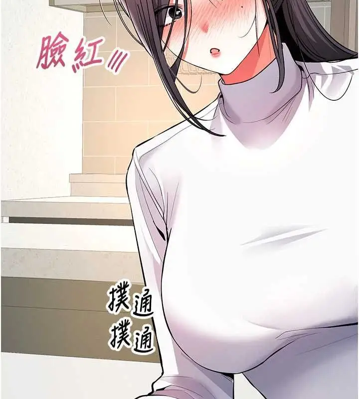 漫画《撩欲按摩师》第19话第125张图