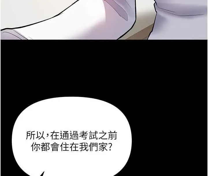 漫画《撩欲按摩师》第19话第126张图
