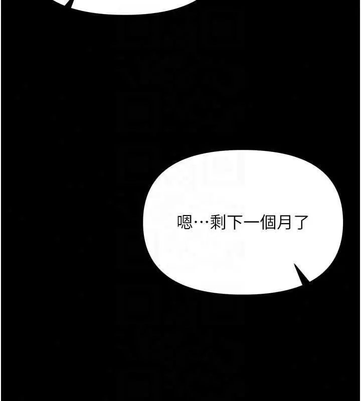 漫画《撩欲按摩师》第19话第127张图