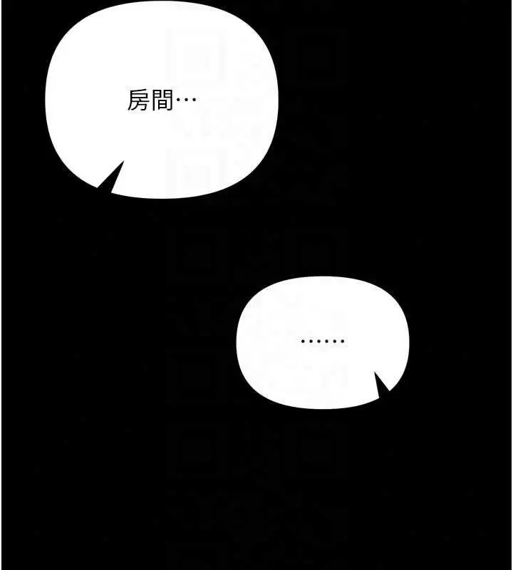 漫画《撩欲按摩师》第19话第128张图
