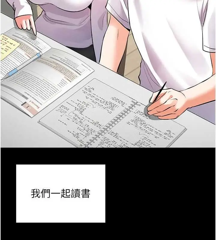 漫画《撩欲按摩师》第19话第131张图