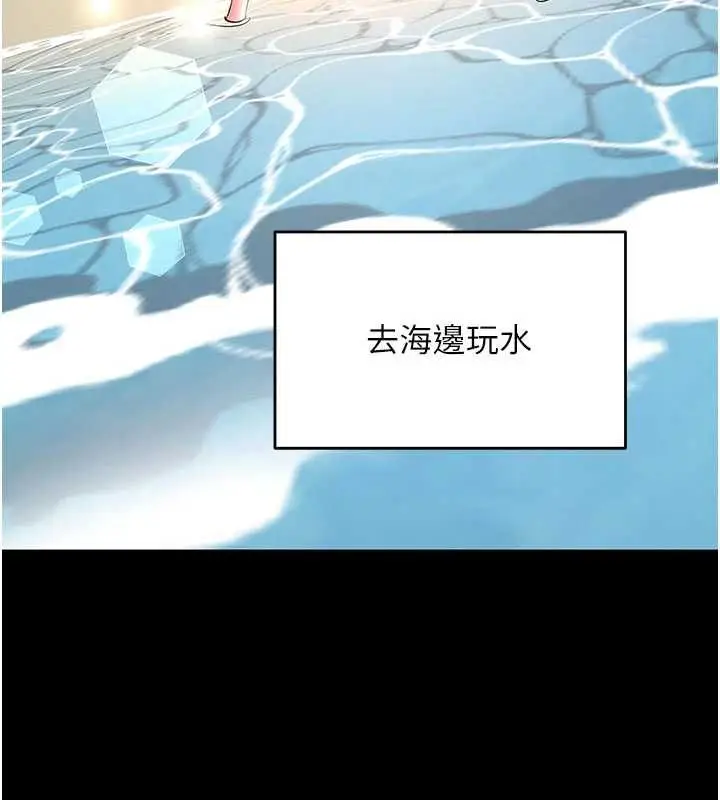 漫画《撩欲按摩师》第19话第134张图