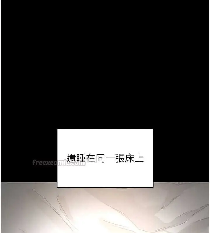 漫画《撩欲按摩师》第19话第135张图