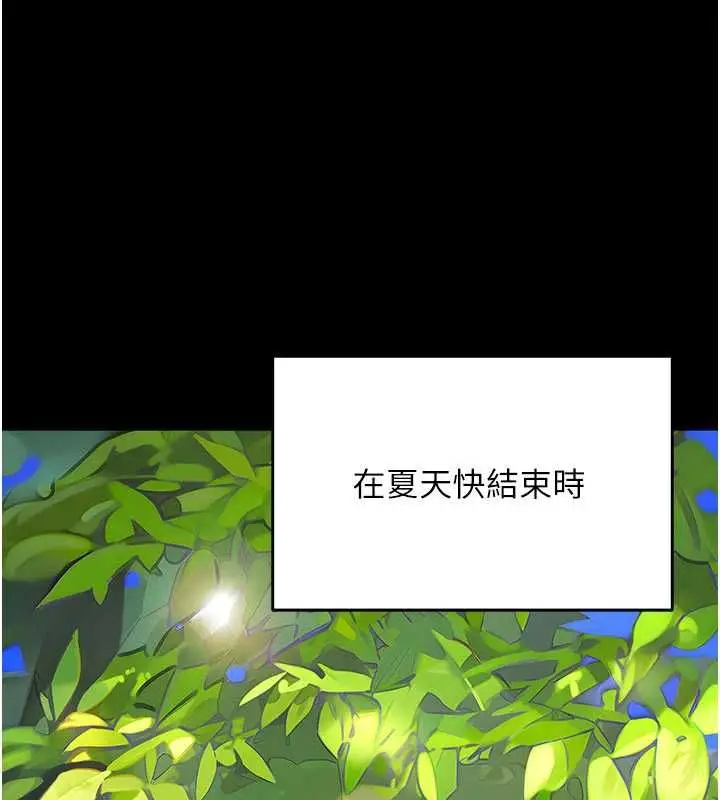 漫画《撩欲按摩师》第19话第139张图