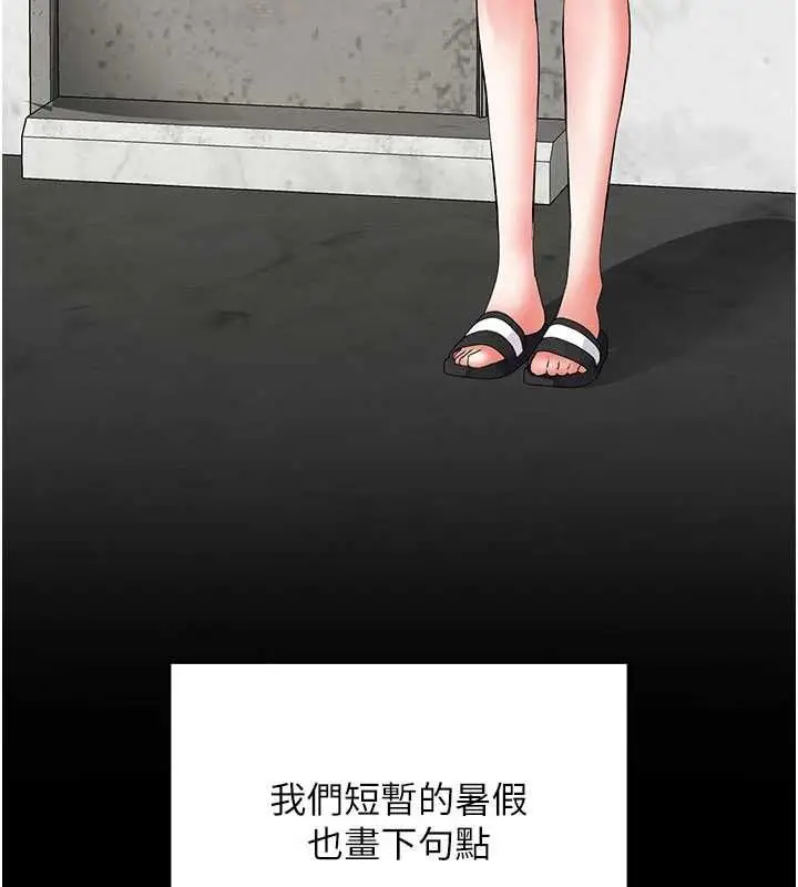 漫画《撩欲按摩师》第19话第146张图