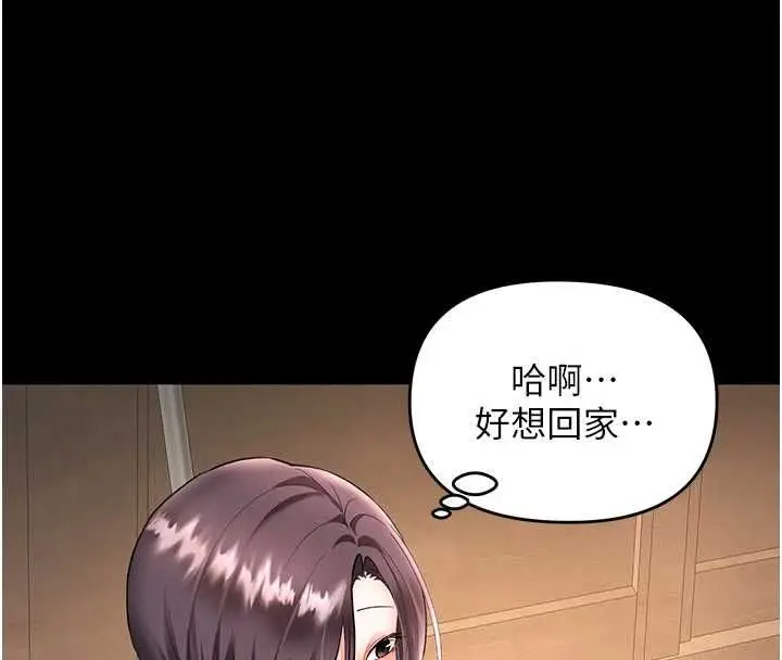 漫画《撩欲按摩师》第19话第154张图