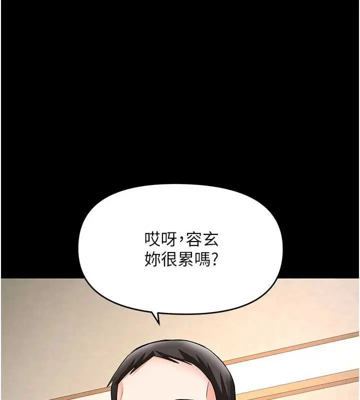 漫画《撩欲按摩师》第19话第156张图