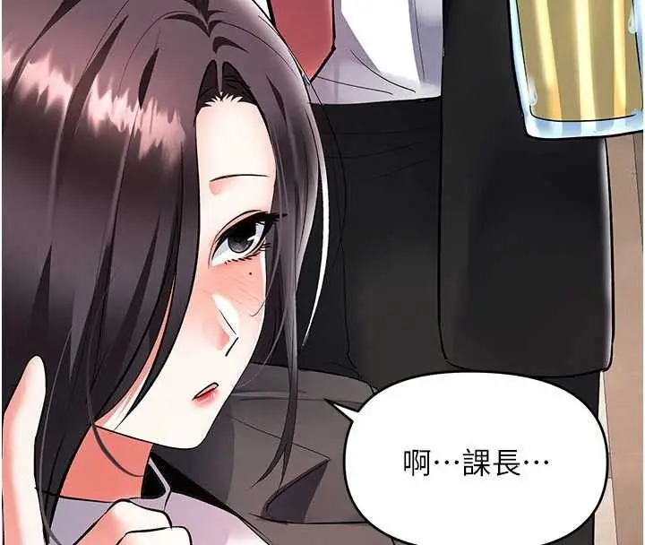 漫画《撩欲按摩师》第19话第158张图