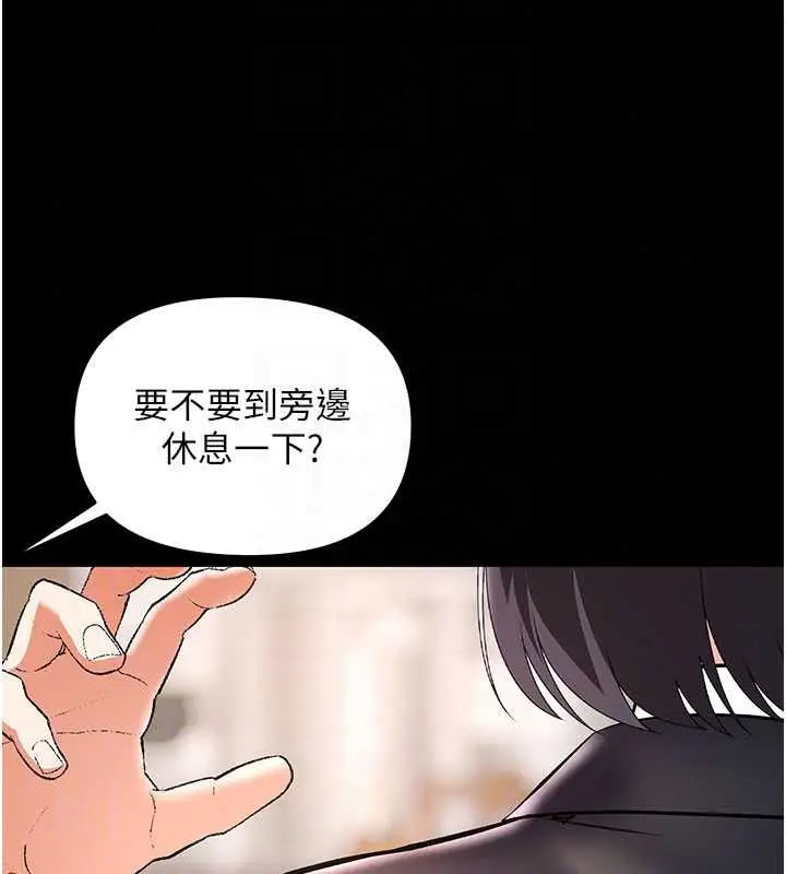 漫画《撩欲按摩师》第19话第160张图