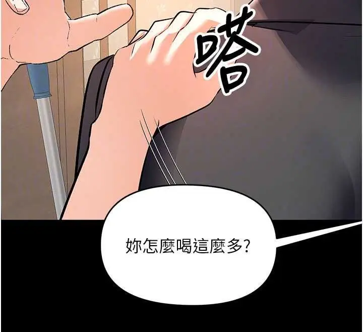 漫画《撩欲按摩师》第19话第162张图