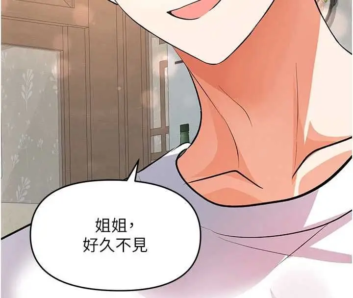 漫画《撩欲按摩师》第19话第166张图