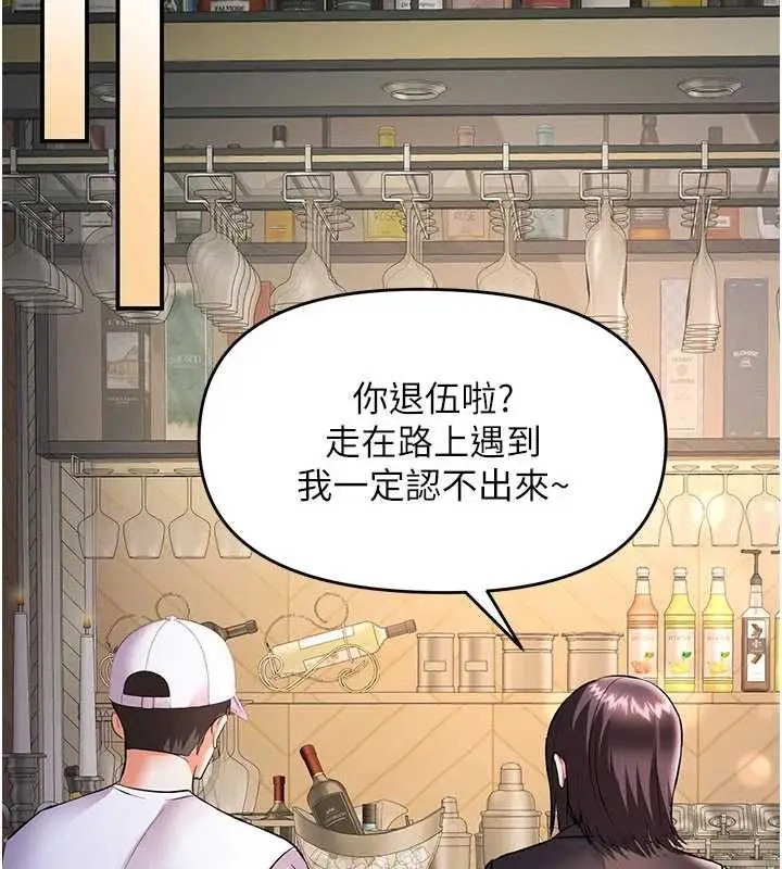 漫画《撩欲按摩师》第19话第169张图