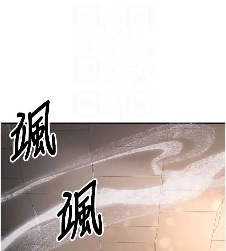 漫画《撩欲按摩师》第19话第17张图