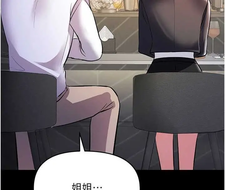 漫画《撩欲按摩师》第19话第170张图