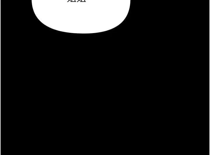 漫画《撩欲按摩师》第19话第171张图