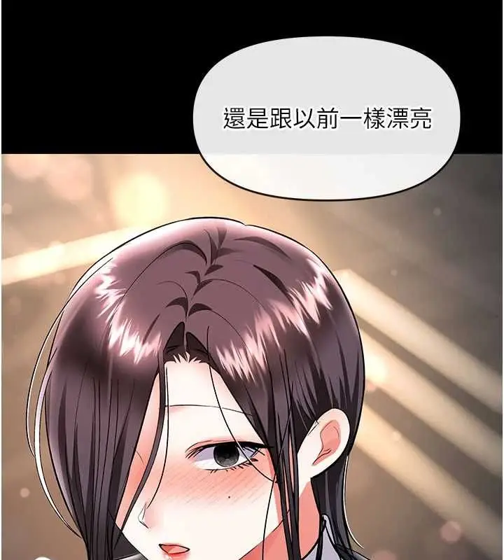 漫画《撩欲按摩师》第19话第172张图
