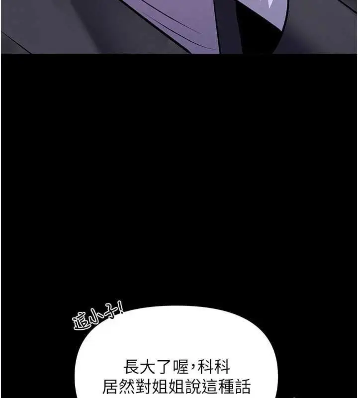 漫画《撩欲按摩师》第19话第174张图
