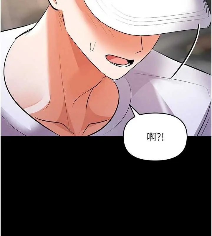 漫画《撩欲按摩师》第19话第176张图