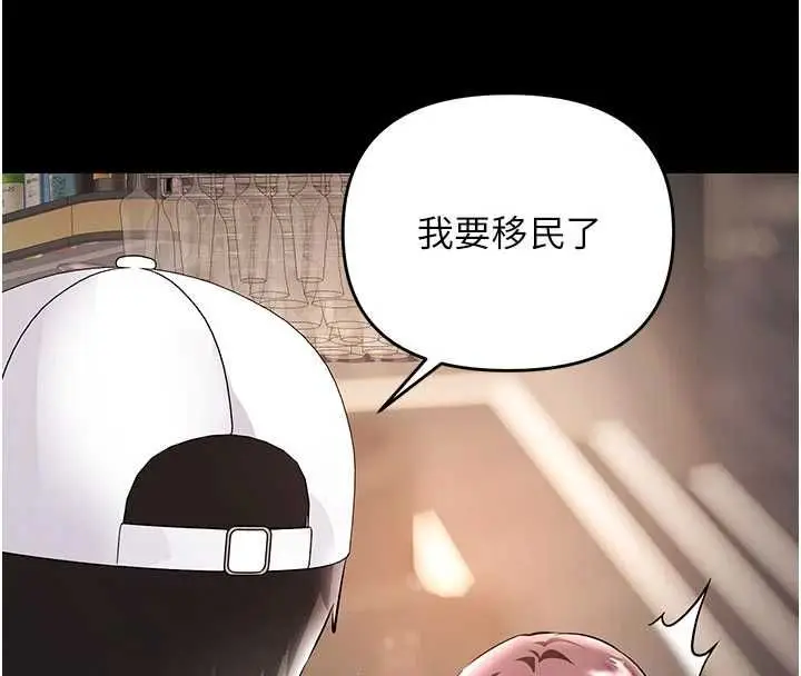 漫画《撩欲按摩师》第19话第179张图