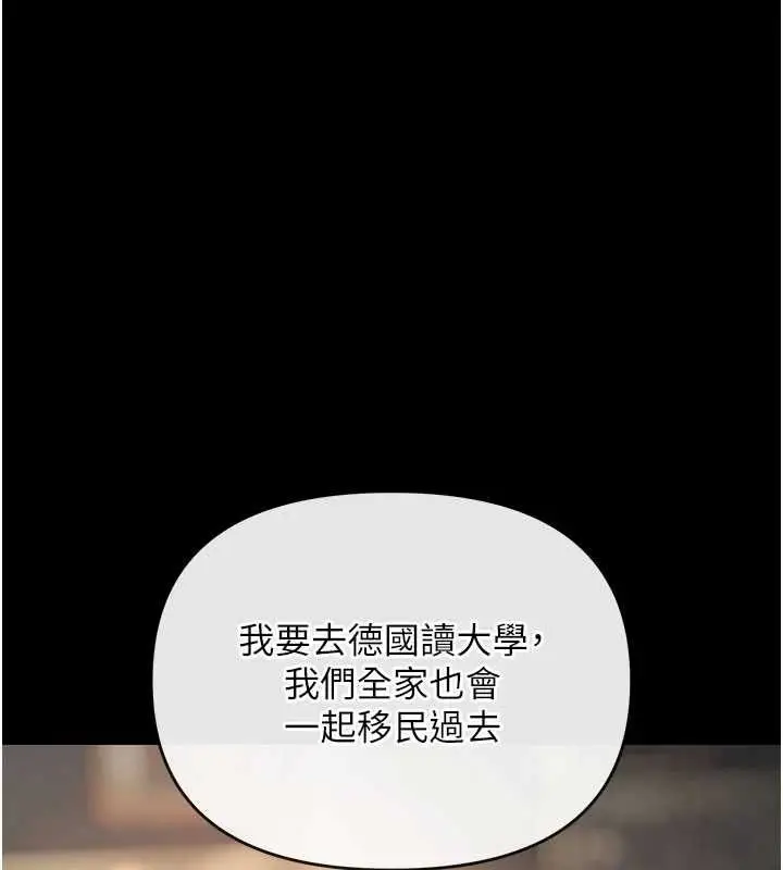 漫画《撩欲按摩师》第19话第181张图